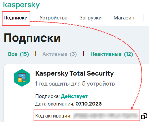 Переход в свойства подписки на My Kaspersky